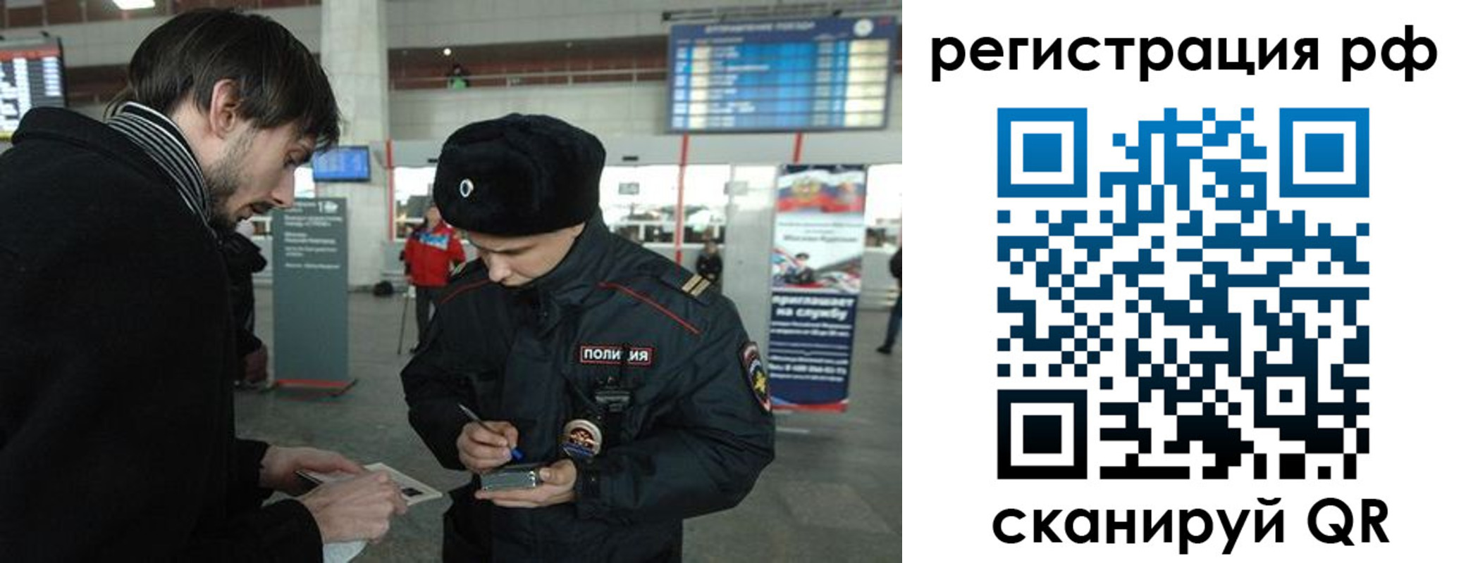 прописка для работы в Ярцево
