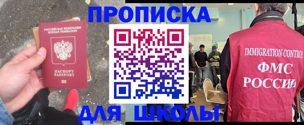где прописаться в Ярцево