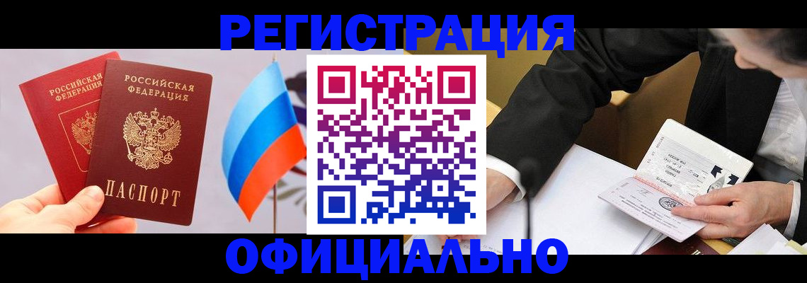 миграционный учет в Ярцево