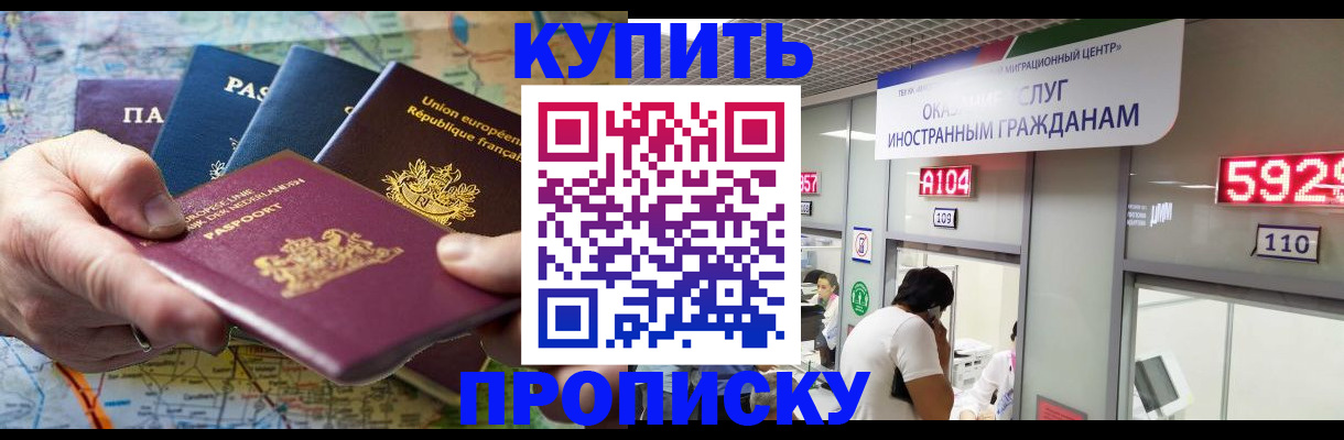 прописка гарантия в Ярцево